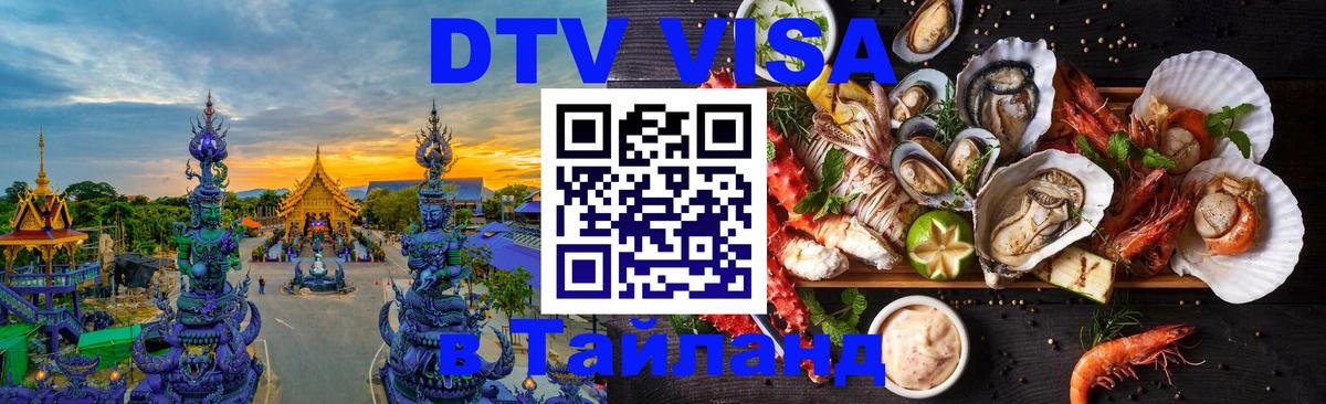 Сколько стоит DTV виза — актуальные цены, оформление даже без документов - 04.10.2025 